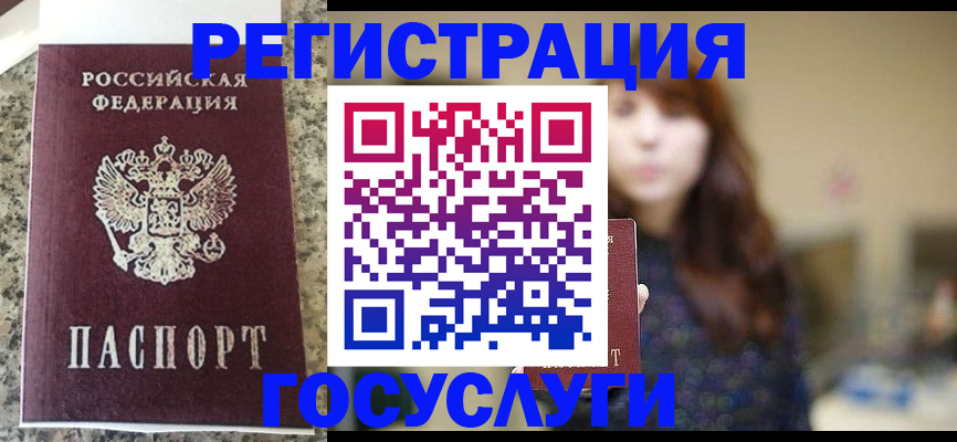 прописка для военкомата в Новосибирской области