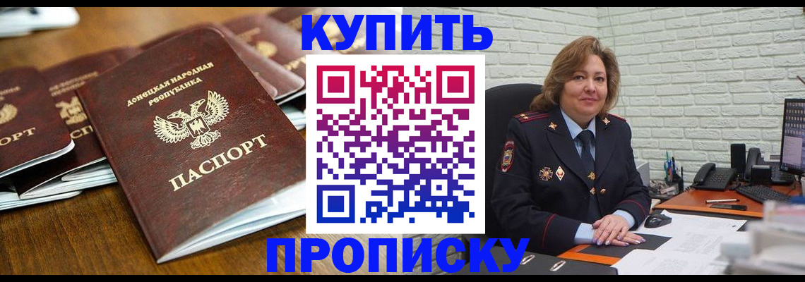 временная регистрация в квартире в Новосибирской области