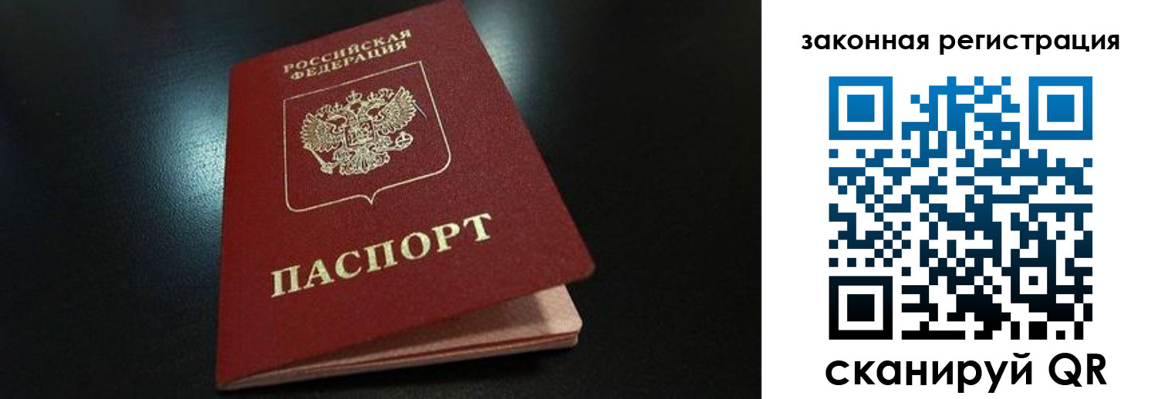 прописка штамп в Новосибирской области