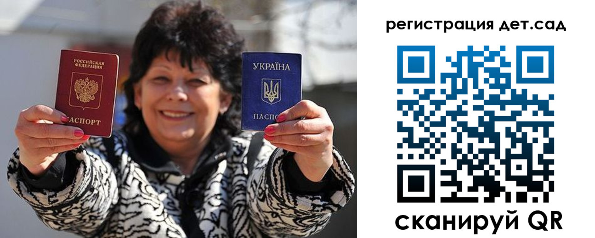 прописка ребенка в Новосибирской области