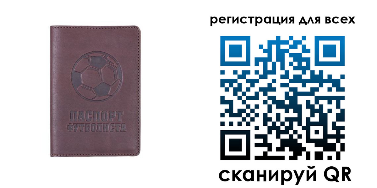 регистрация в Новосибирской области