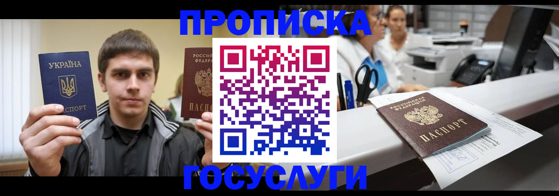 миграционный учет в Новосибирской области