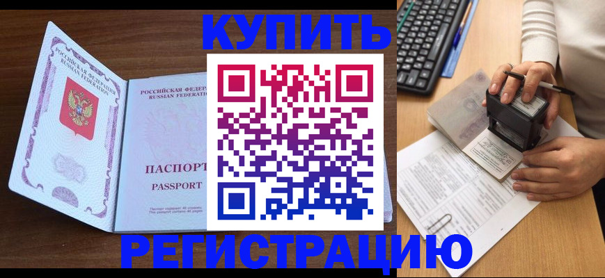 временная регистрация гарантия в Новосибирской области